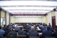 袁洪参加市纪委监委“每周一课”集中学习活动